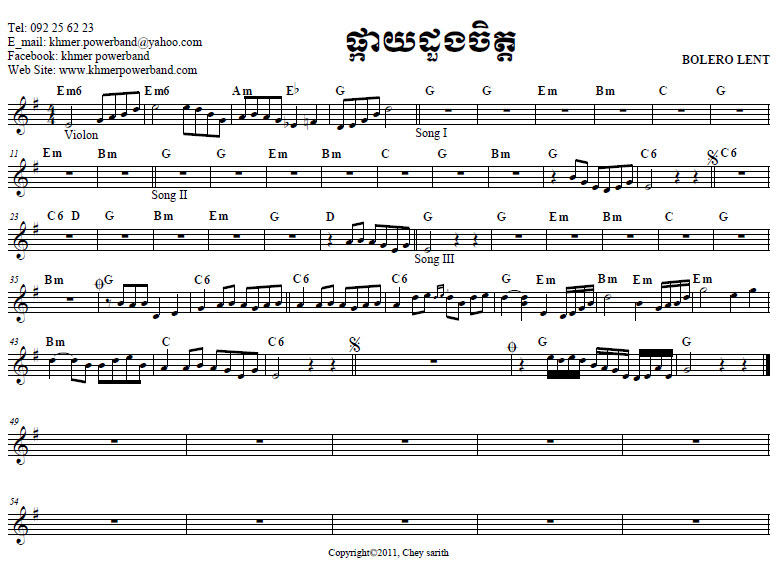 ផ្កាយដួងចិត្ត