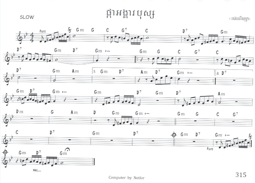 ផ្ការអង្គារបុស្ស