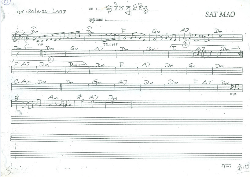 ផ្ការីកក្នុងចិត្ត
