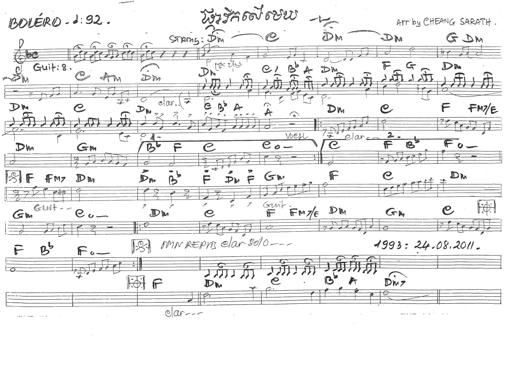 ផ្ការីកលើមេឃ-1