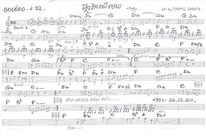 ផ្ការីកលើមេឃ