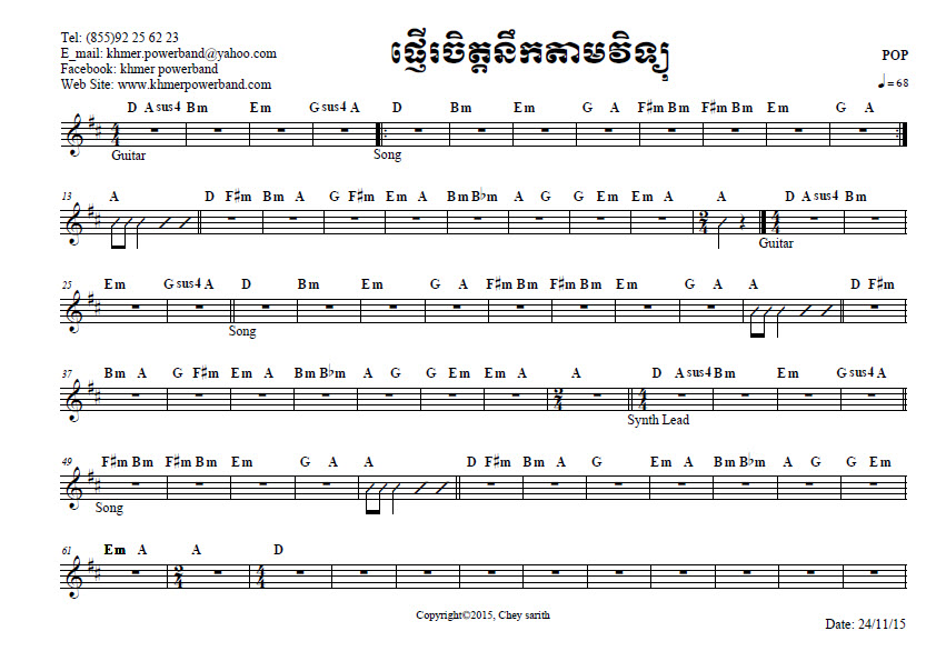 ផ្ញើចិត្តតាមវិទ្យុ