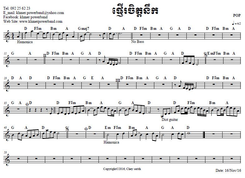 ផ្ញើចិត្តនឹង