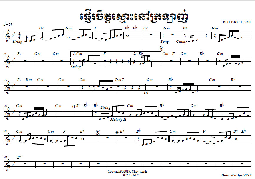 ផ្ញើចិត្តស្មោះនៅក្រឡាញ់