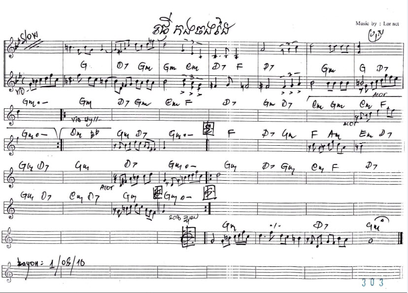 ផ្ញើរកងចងដៃ-ប្រុស