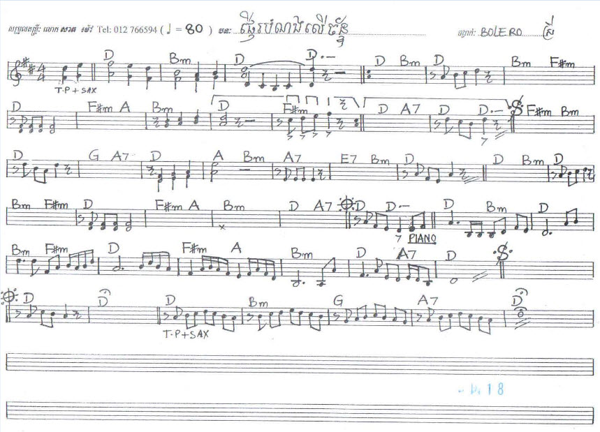 ផ្ញើរបំណងលើចន័្ទ