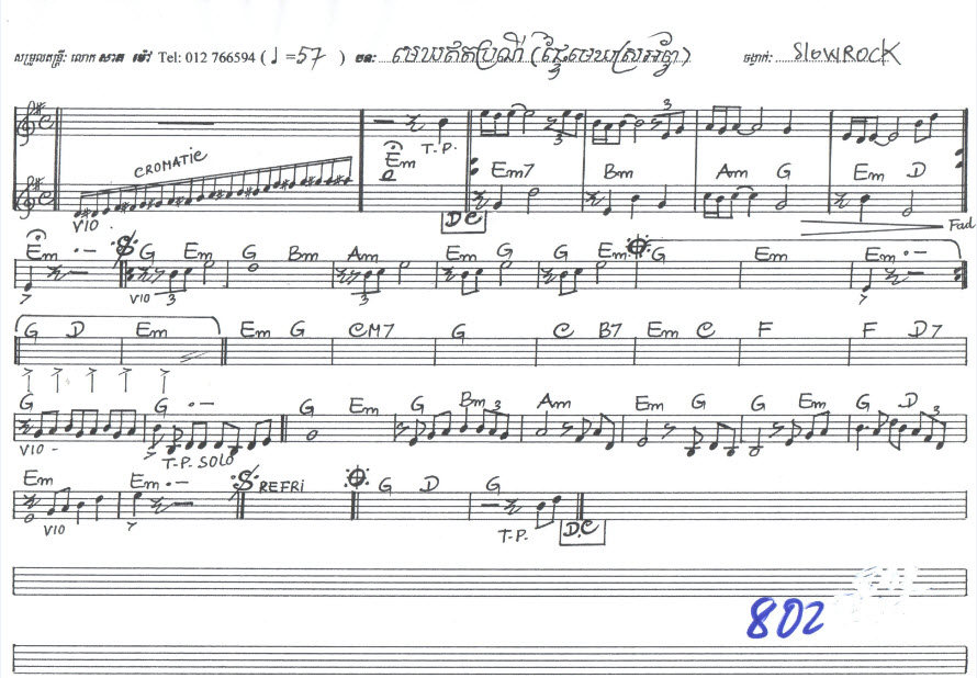 ផ្ទៃមេឃស្រអាប