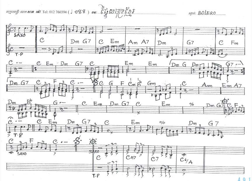 ផ្ទៃសមុទ្រខ្មែរ-1