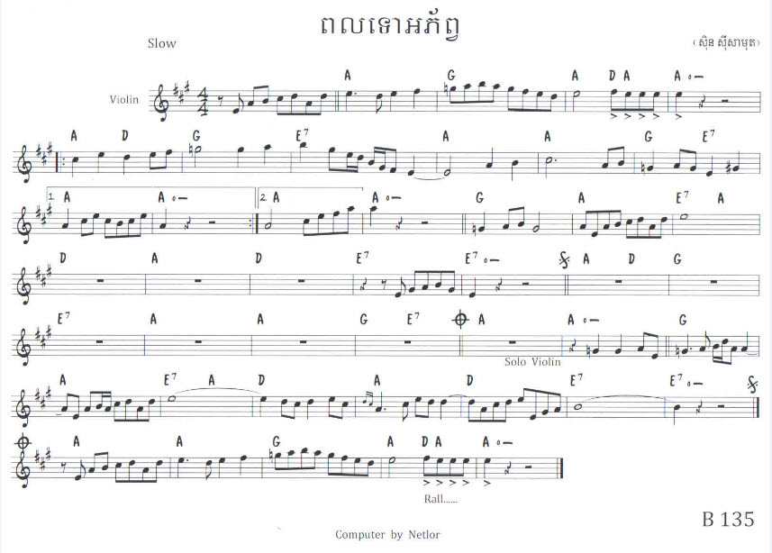 ពលទោអភ័ព្វ