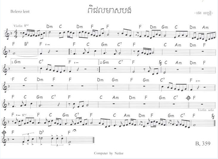 ពិផលមាសបង