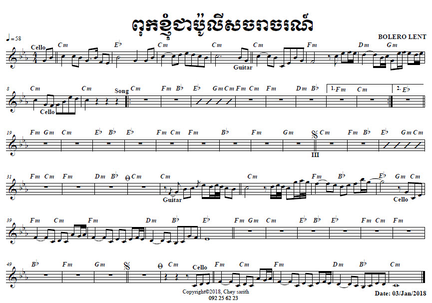 ពុកខ្ញុំជាប៉ូលីសចរាចរណ៍