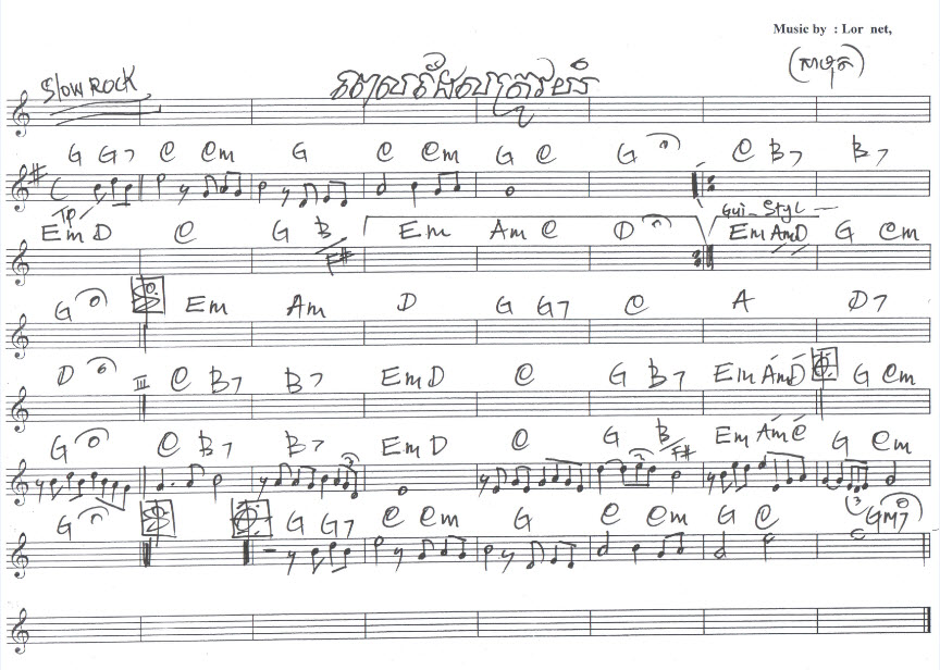 ពេលដែលត្រូវយំ