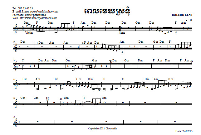 ពេលមេឃស្រទុំ