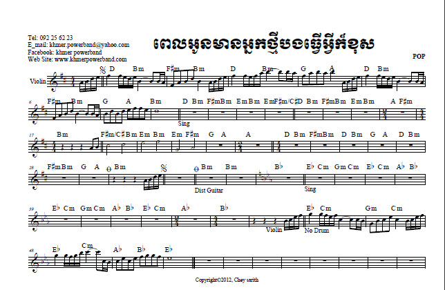 ពេលអូនមានអ្នកថ្មីបងធ្វើអ្វីក៏ខុស