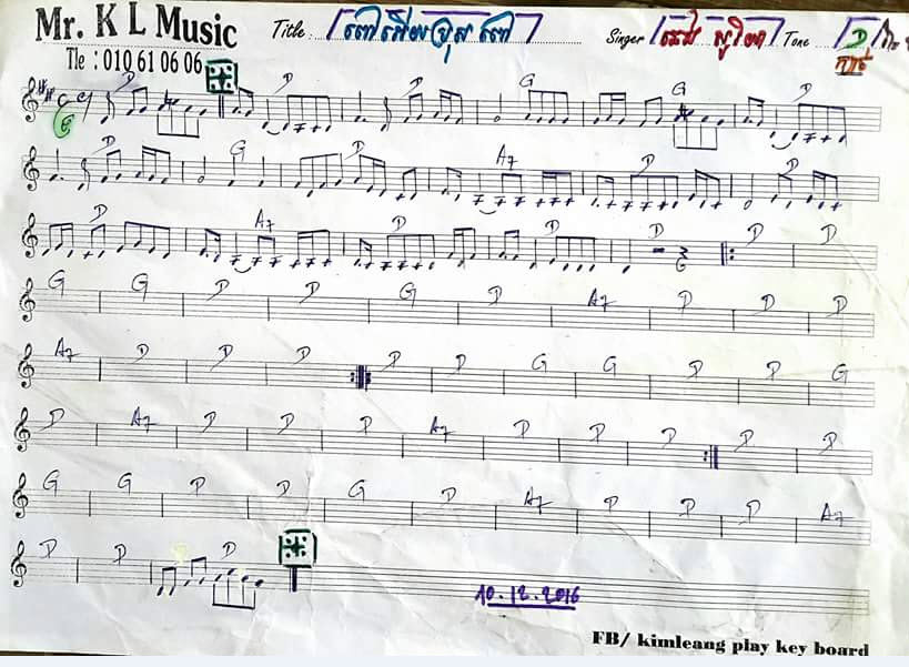ពៅអើយប្រុសពៅ