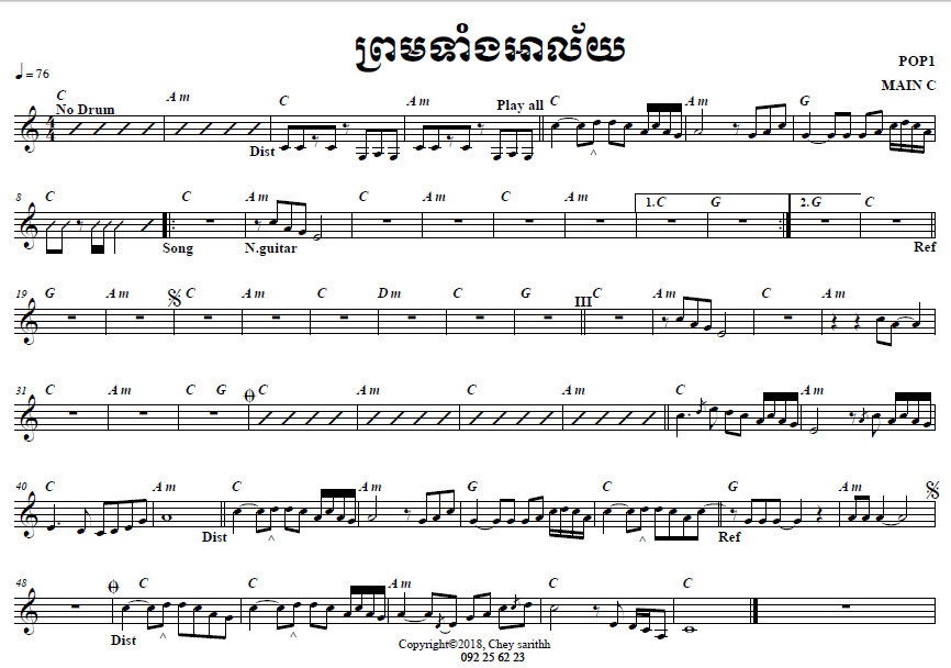 ព្រមទាំងអាល័យ