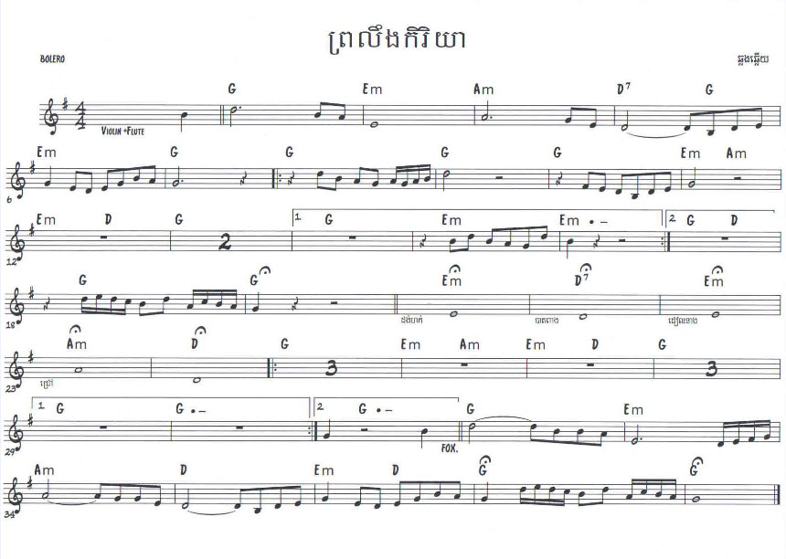 ព្រលឹងភរិយា