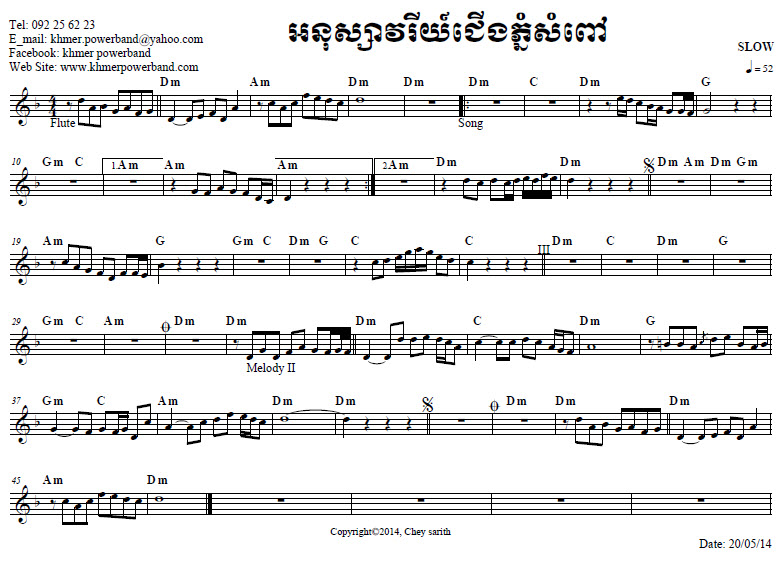 ព្រាត់ភ្នំសំពៅ