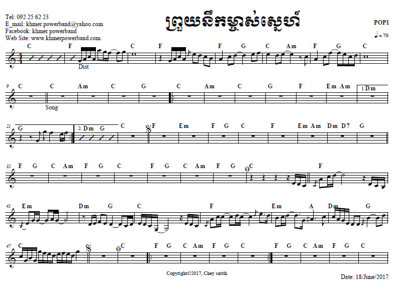 ព្រួយនឹកម្ចាស់ស្នេហ៍