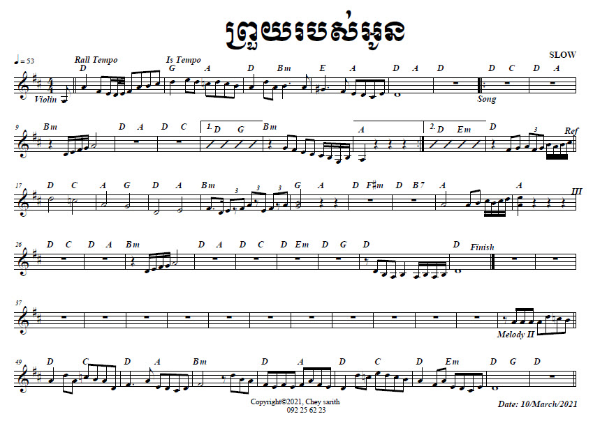 ព្រួយរបស់អូន