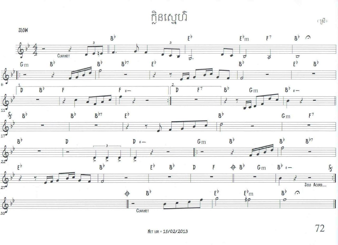 ព្រៃល្បះខៀវខ្ចី-ស្រី