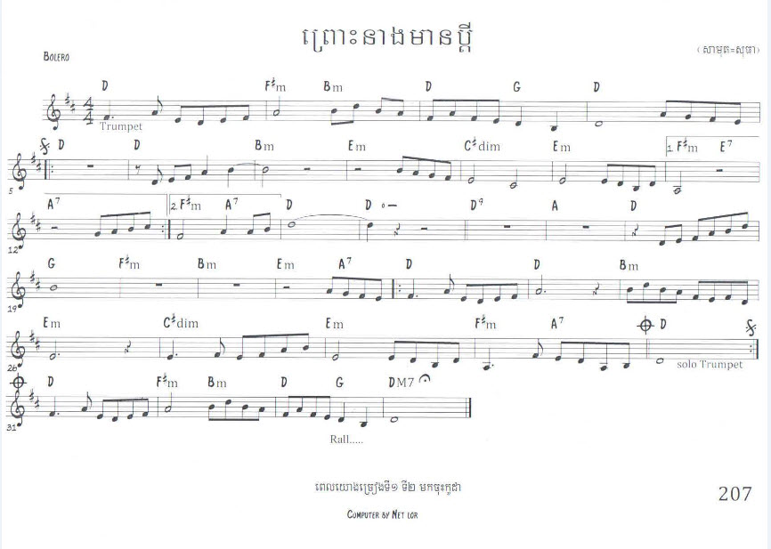 ព្រោះនាងមានប្តី