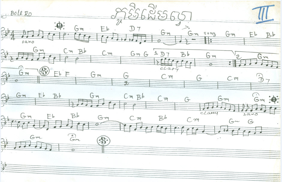 ភូមិដើមល្វា