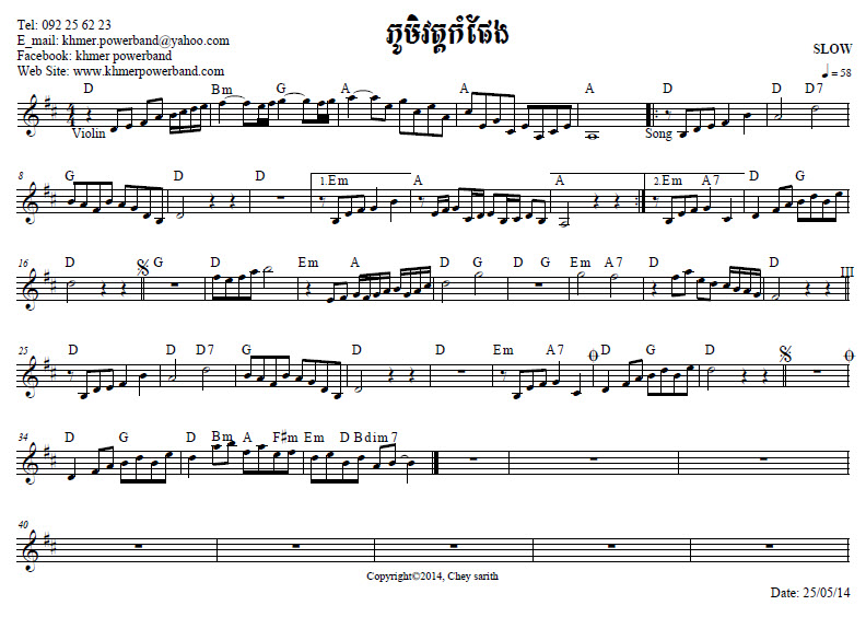 ភូមិវត្តកំផែង