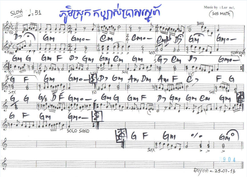 ភូមិស្រុកកប្បាស់ប្រាសស្នេហ៍
