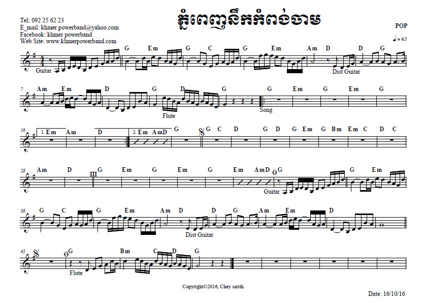 ភ្នំពេញនឹកកំពង់ចាម