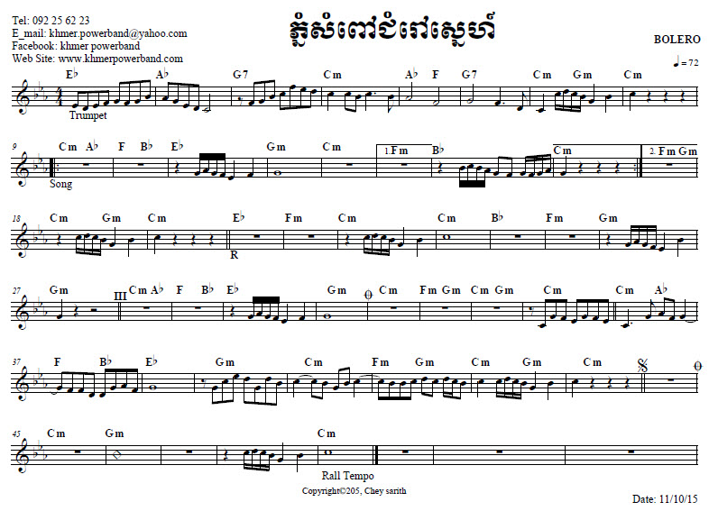 ភ្នំសំពៅជំរៅស្នេហ៍