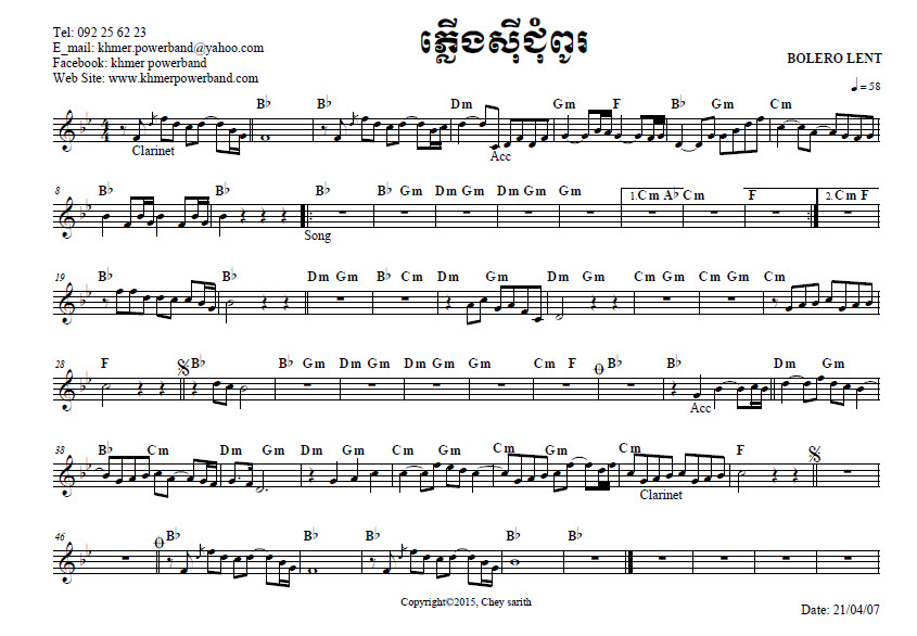 ភ្លើងស៊ីជម្ពូ-