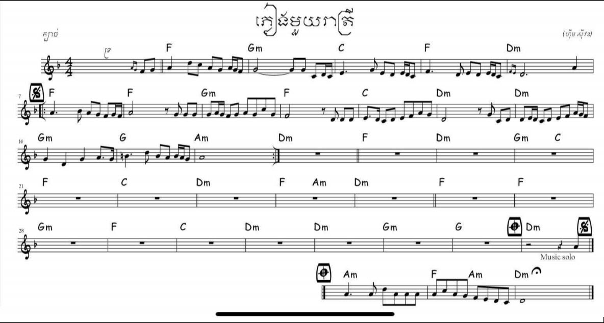 ភ្លៀង១រាត្រី