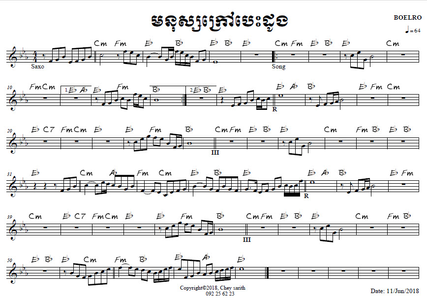 មនុស្សក្រៅបេះដូង