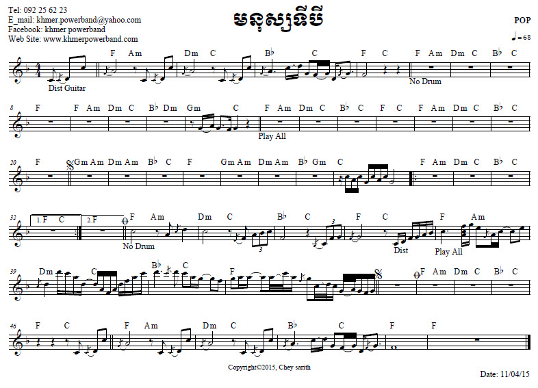 មនុស្សទីបី