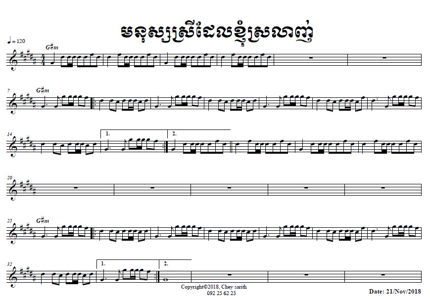 មនុស្សស្រីដែលខ្ញុំស្រលាញ់
