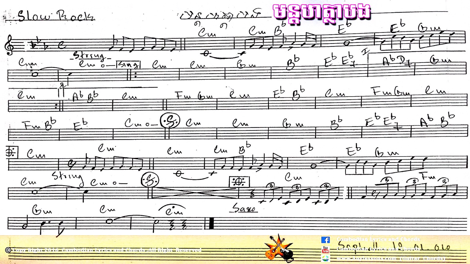 មន្ដហត្ថាបង