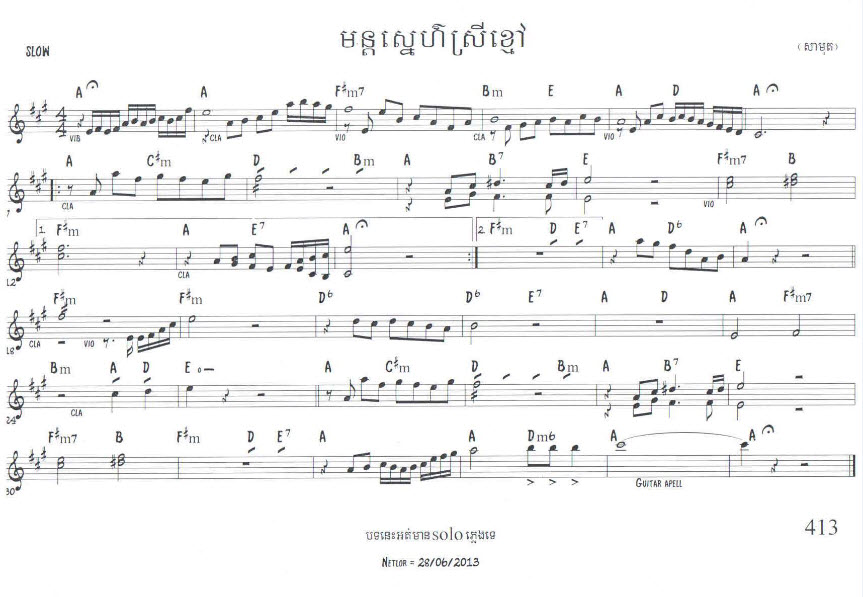 មន្តស្នេហ៍ស្រីខ្មៅ