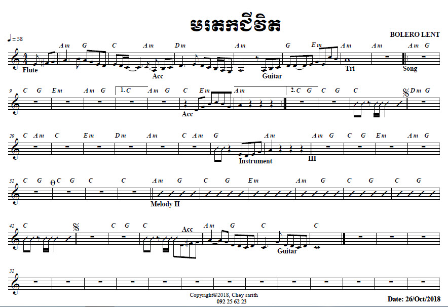 មរតកជីវិត