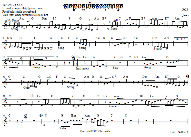 មានប្រពន្ធហើយ-ម៉េចមកកុហកអូន