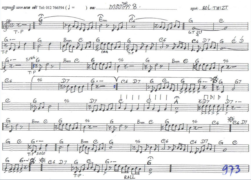 មាស់ទឹក8