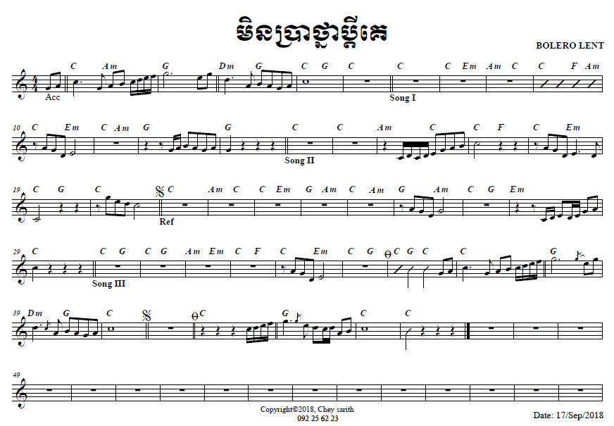 មិនប្រាថ្នាប្តីគេ