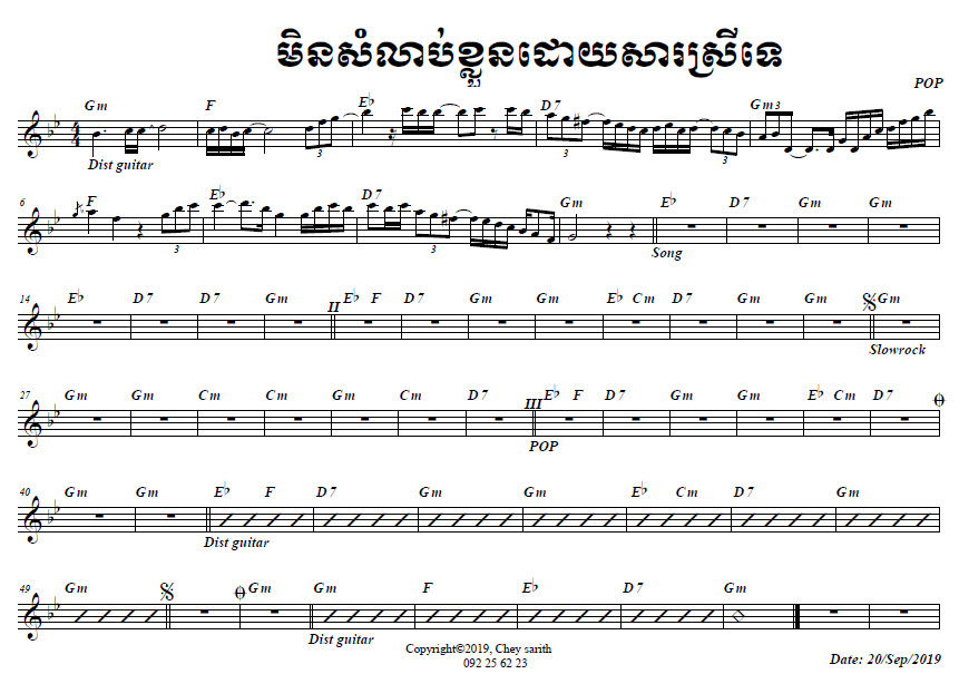 មិនសម្លាប់ខ្លួនដោយសារស្រីទេ