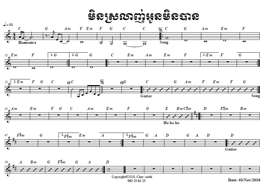 មិនស្រលាញ់អូនមិនបាន_c