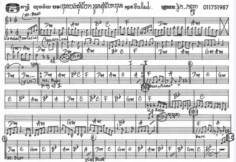 មុនបងសុំបែកអូនសុំបែកមុន