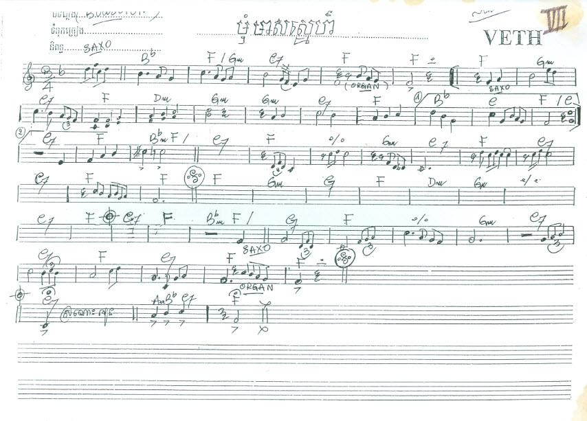 មុំមាសស្នេហ៍