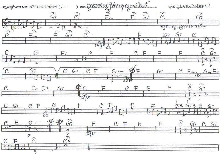 មួយកំភ្លៀងអនុស្សាវរីយ៍