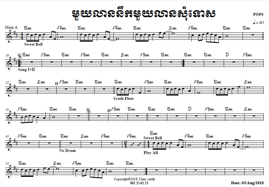 មួយលាននឹកមួយលានសុំទោស