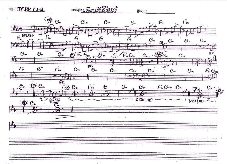 មើលអីហ្នឹងចាស