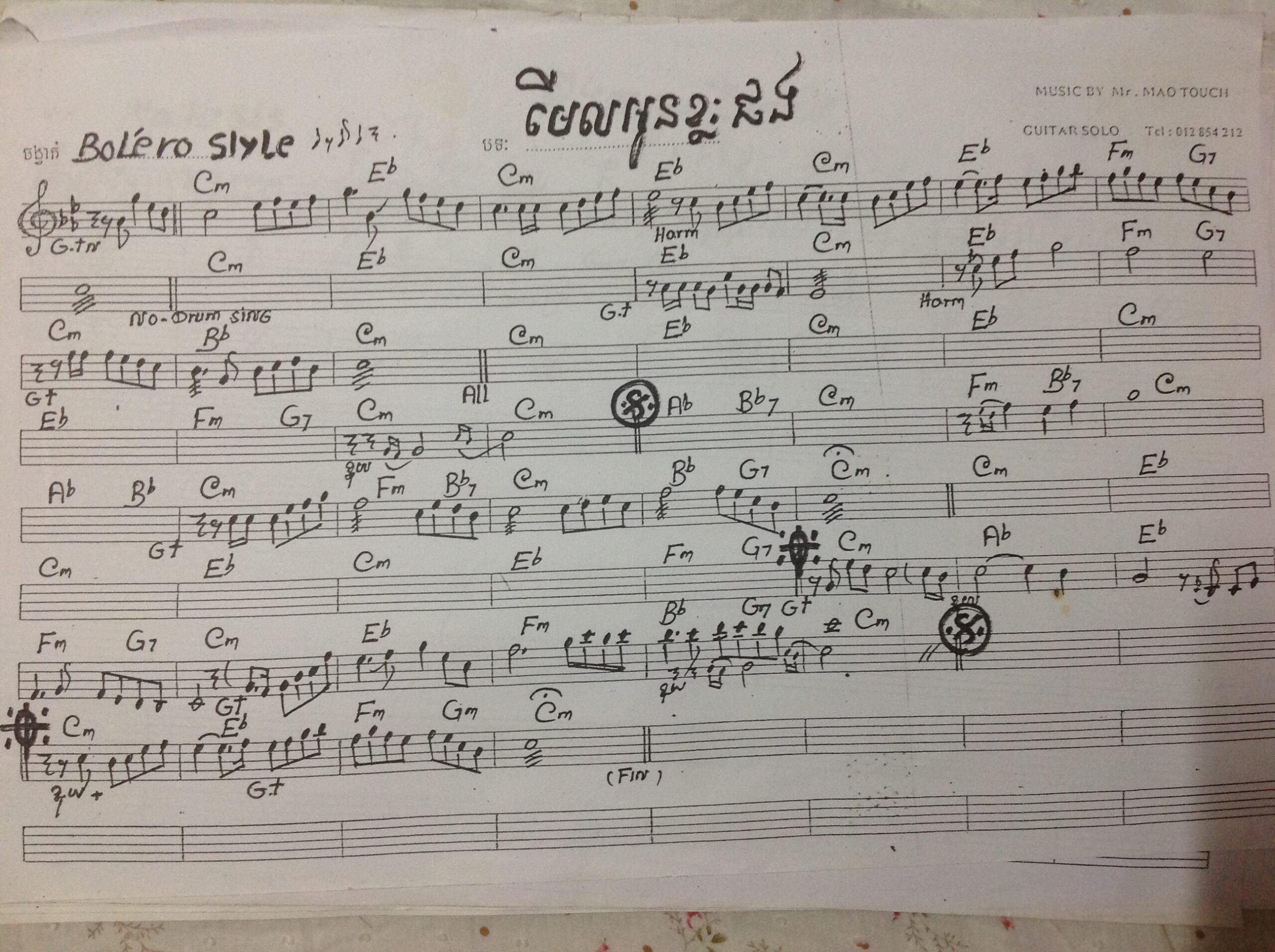 មើលអូនល្អខ្លះផង